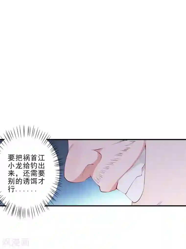 麻辣女老板第45话 龚总牌小辣椒，你惹不起！