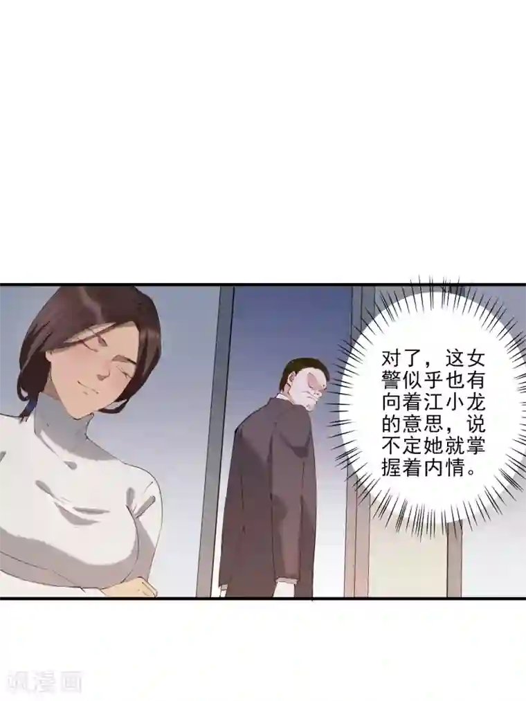 麻辣女老板第45话 龚总牌小辣椒，你惹不起！