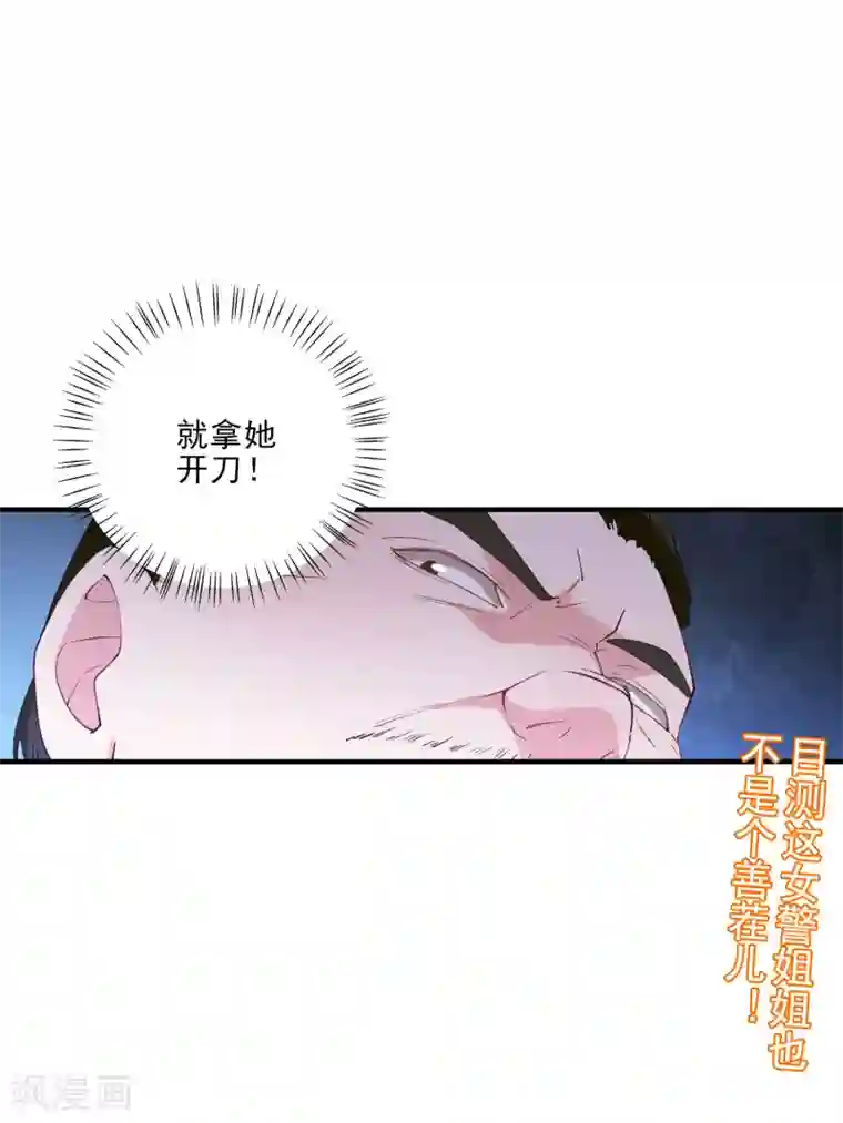 麻辣女老板第45话 龚总牌小辣椒，你惹不起！