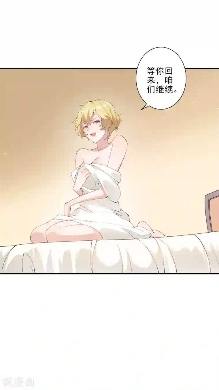 麻辣女老板第45话 龚总牌小辣椒，你惹不起！