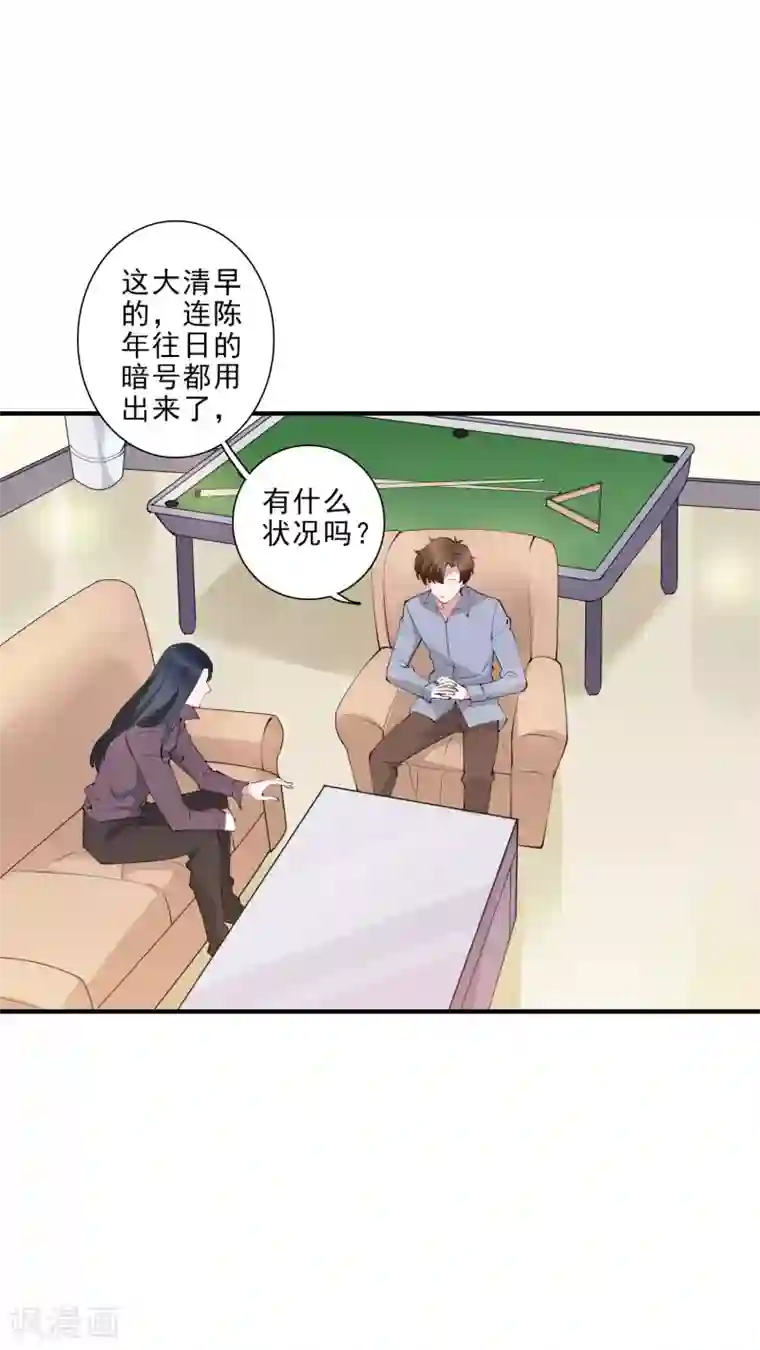 麻辣女老板第45话 龚总牌小辣椒，你惹不起！