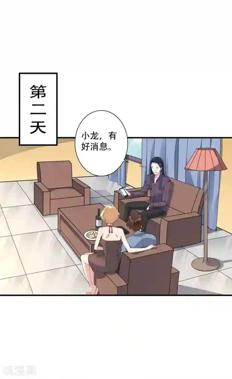 麻辣女老板第46话 听说你想和我比社会背景？