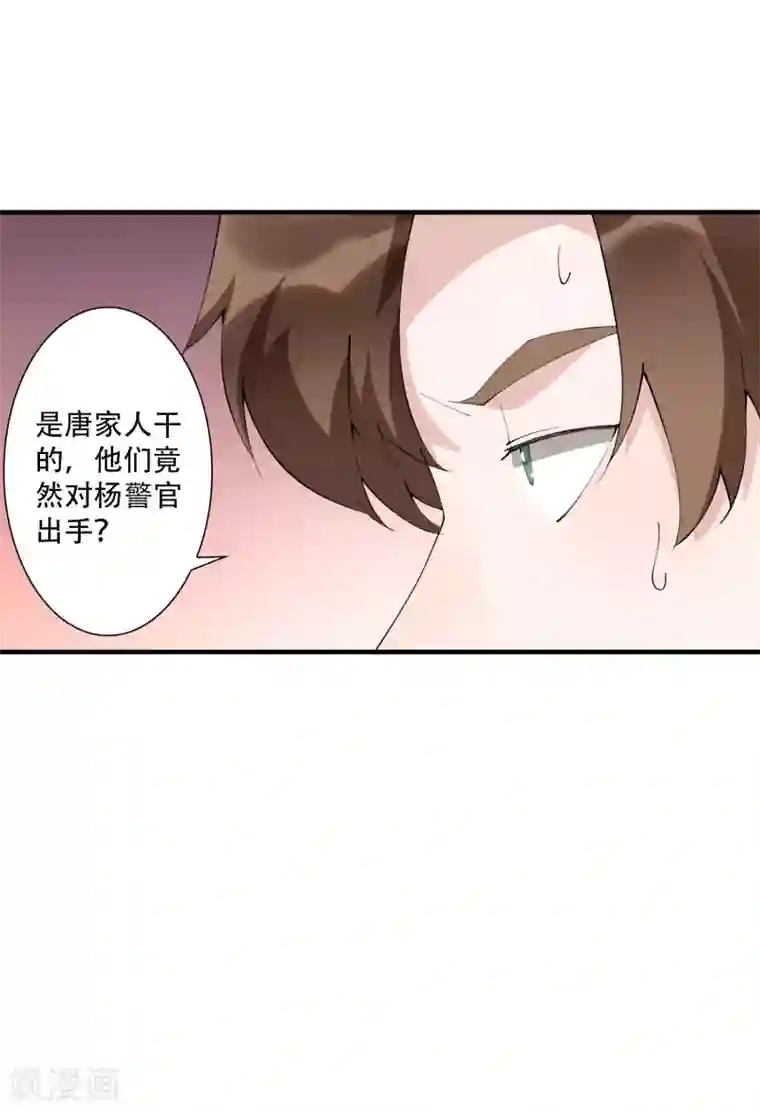 麻辣女老板第46话 听说你想和我比社会背景？