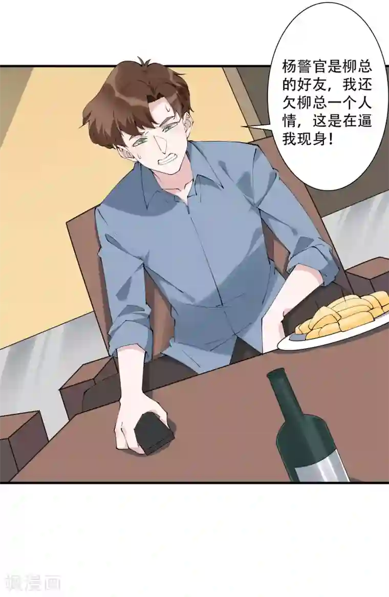 麻辣女老板第46话 听说你想和我比社会背景？