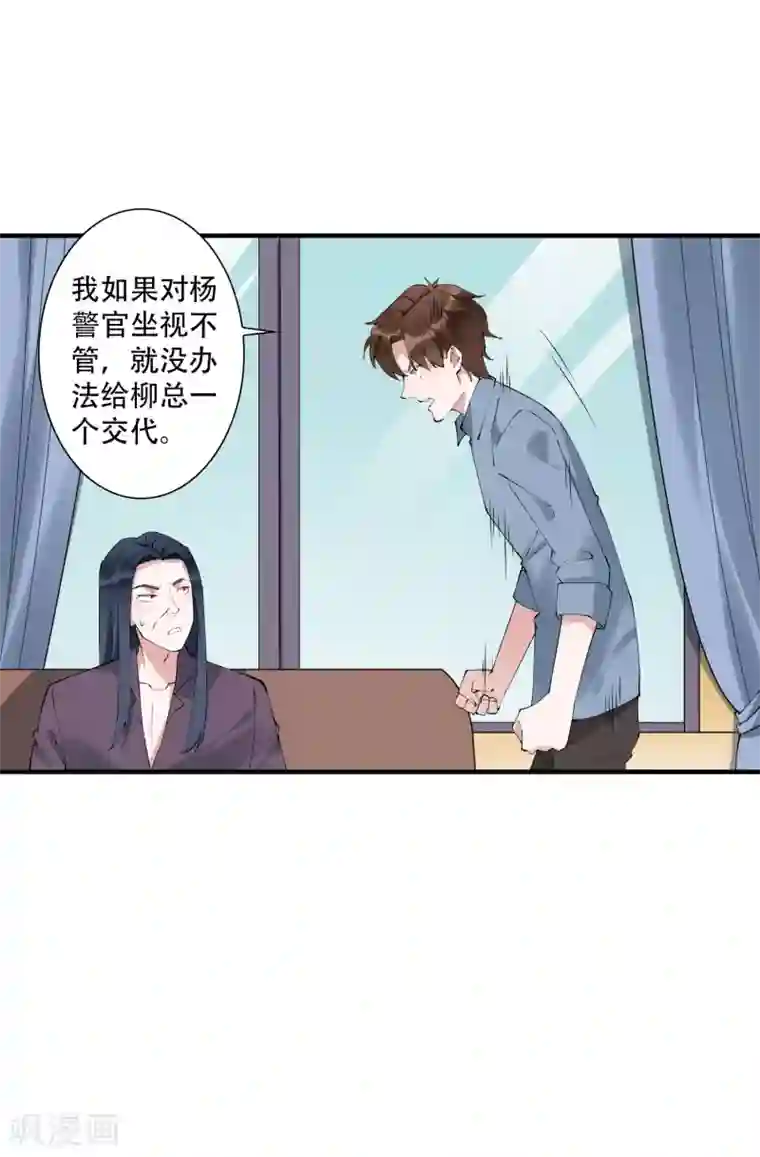 麻辣女老板第46话 听说你想和我比社会背景？