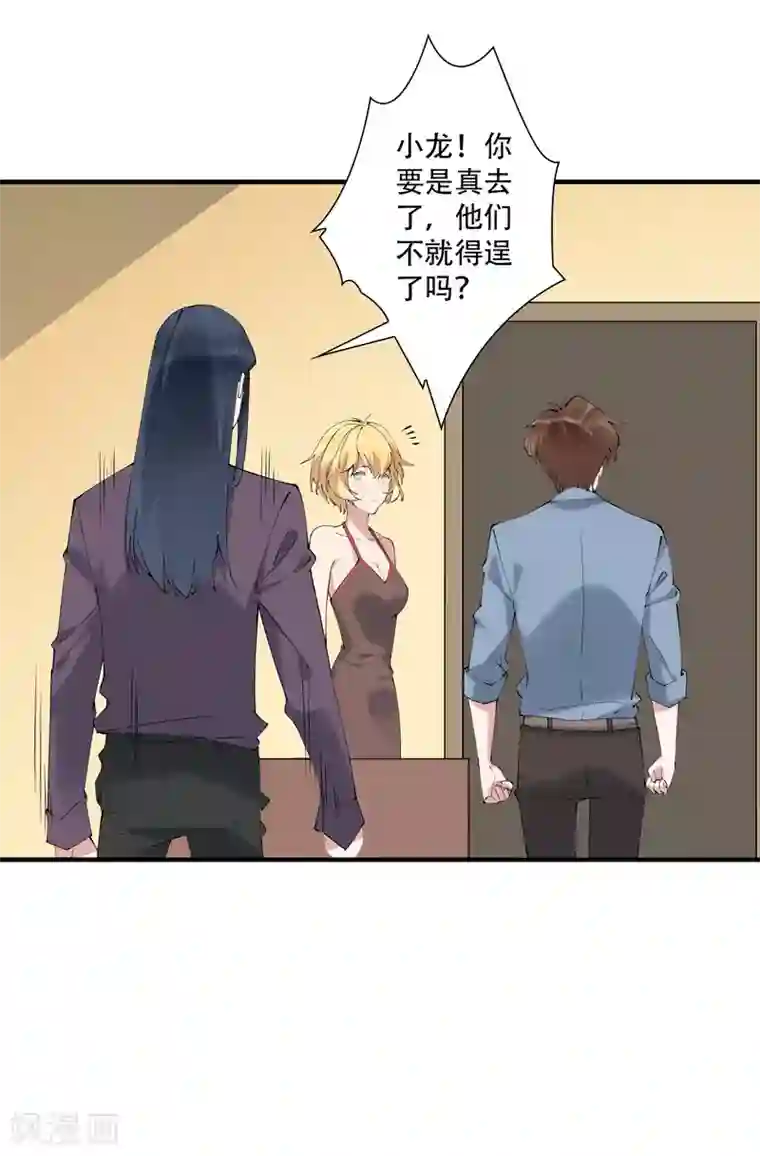 麻辣女老板第46话 听说你想和我比社会背景？