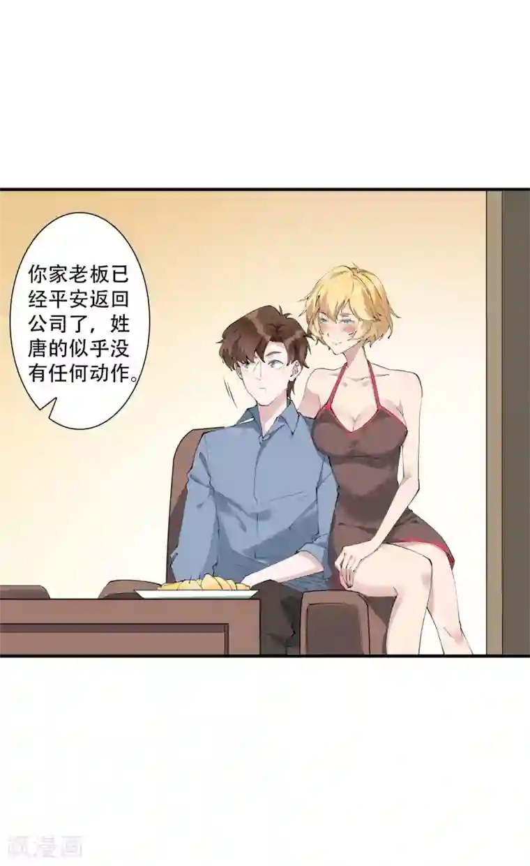 麻辣女老板第46话 听说你想和我比社会背景？