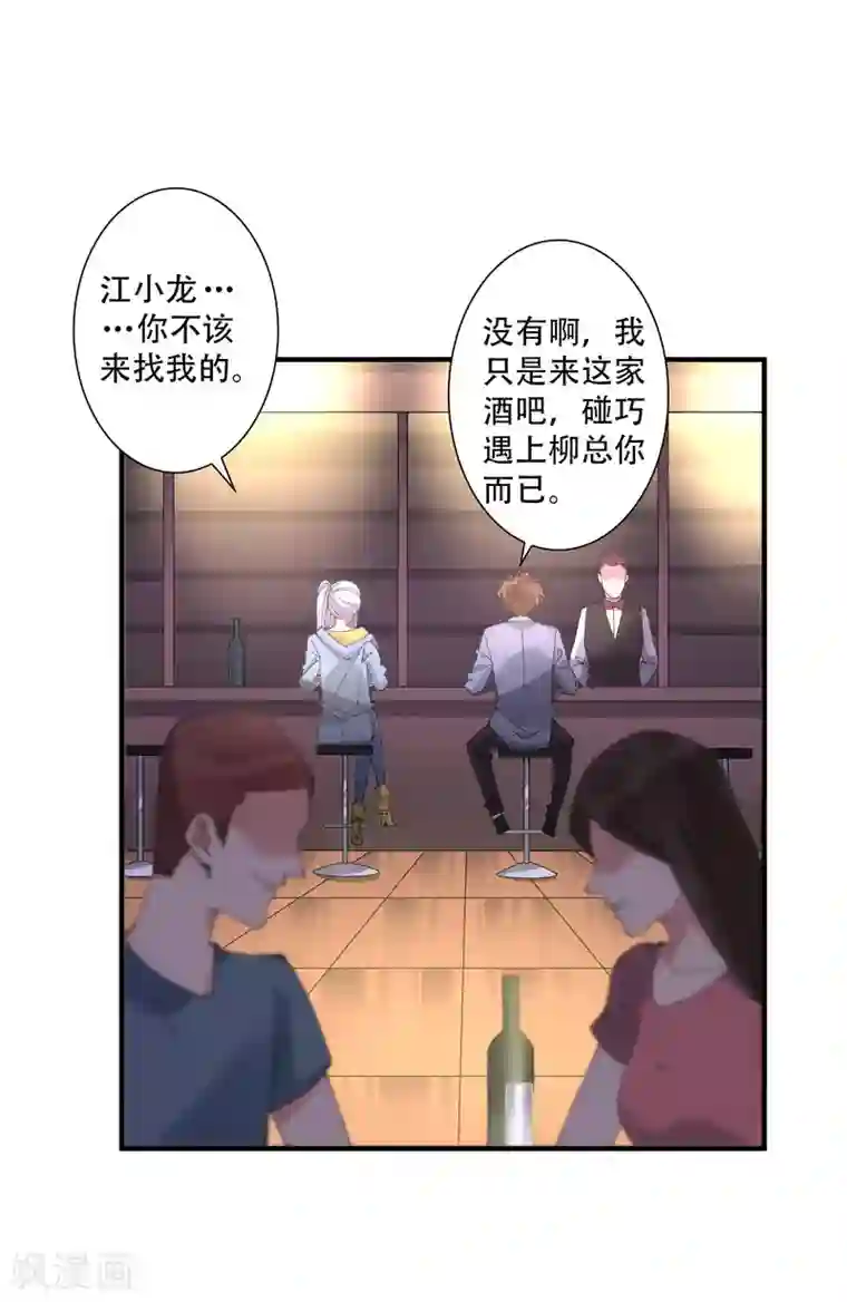 麻辣女老板第46话 听说你想和我比社会背景？