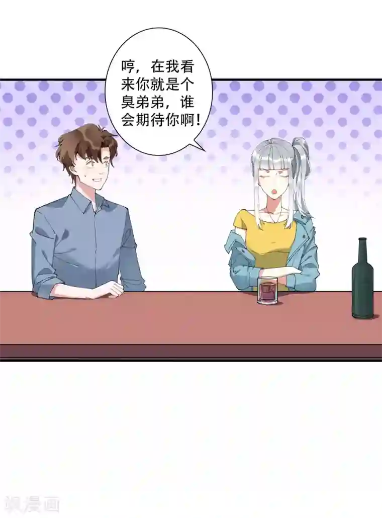 麻辣女老板第46话 听说你想和我比社会背景？