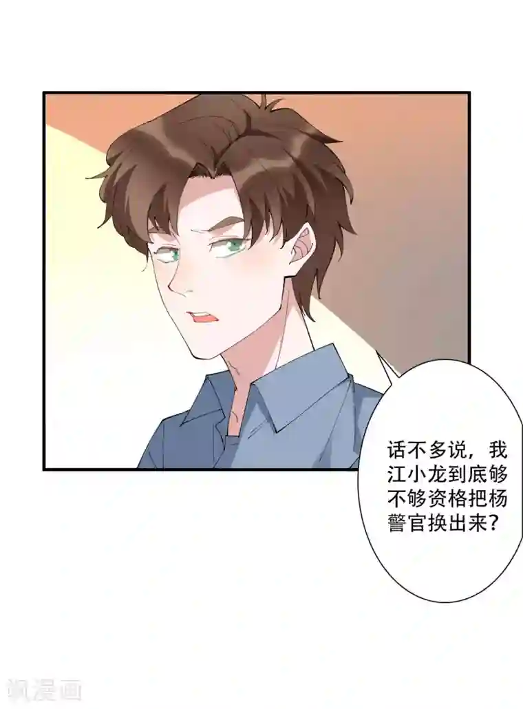 麻辣女老板第46话 听说你想和我比社会背景？