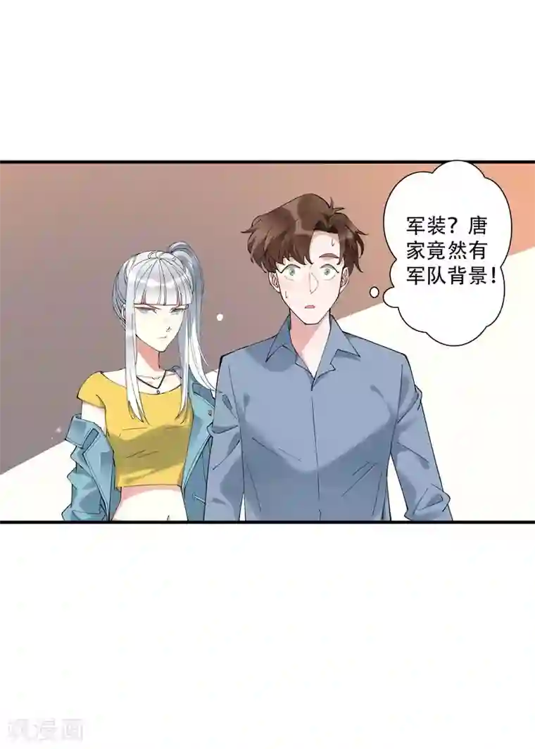 麻辣女老板第46话 听说你想和我比社会背景？