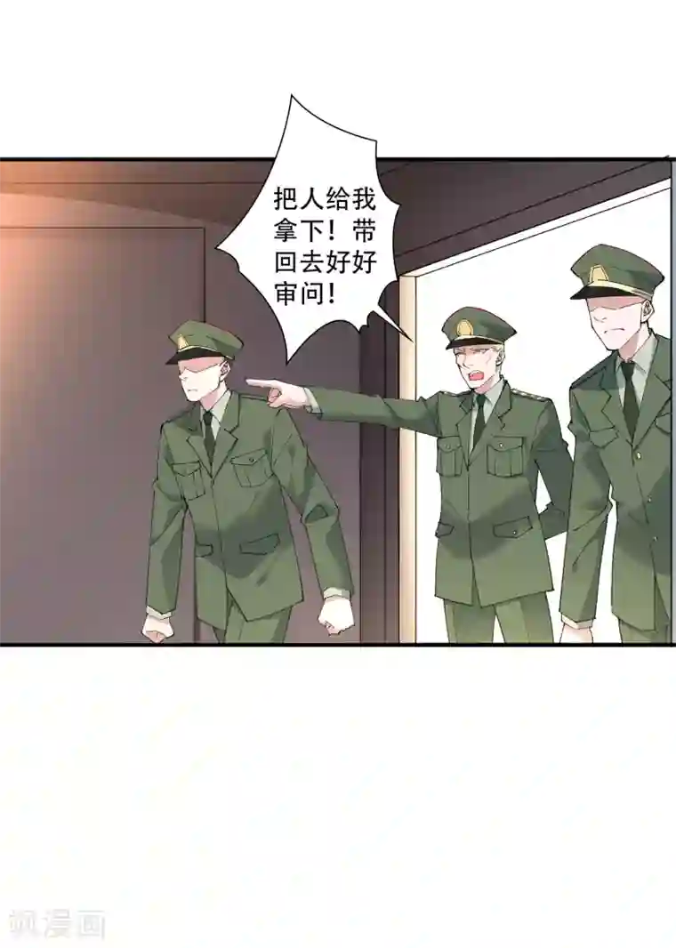 麻辣女老板第46话 听说你想和我比社会背景？