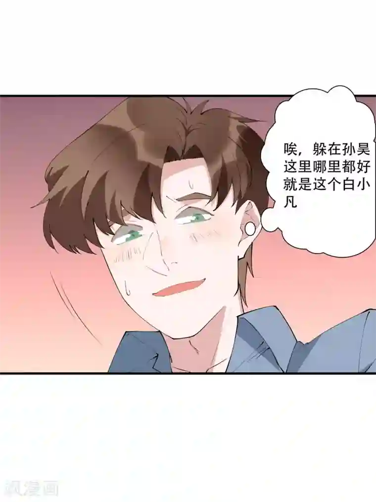 麻辣女老板第46话 听说你想和我比社会背景？