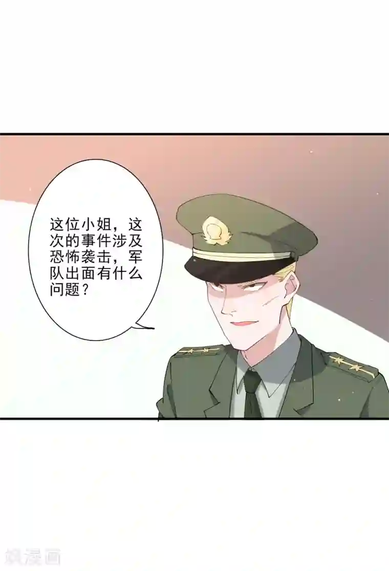 麻辣女老板第47话 动我，你就会很惨！