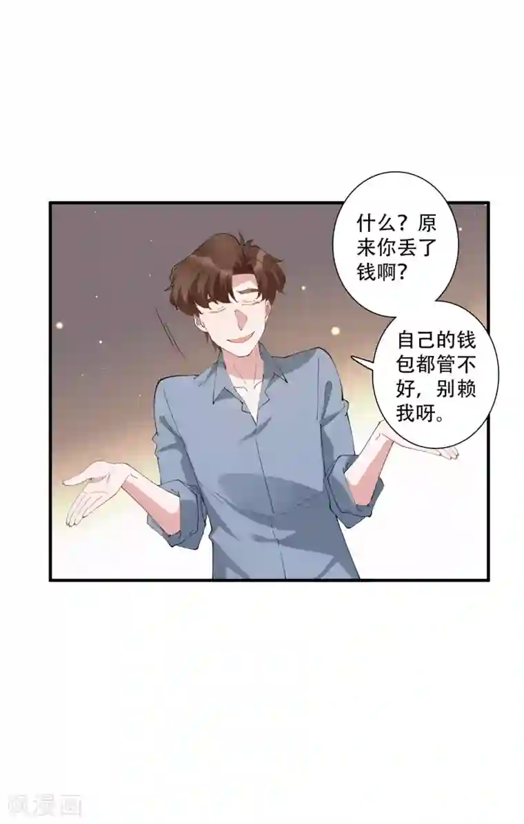 麻辣女老板第47话 动我，你就会很惨！