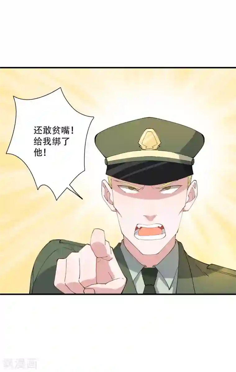 麻辣女老板第47话 动我，你就会很惨！