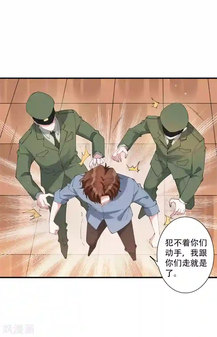 麻辣女老板第47话 动我，你就会很惨！