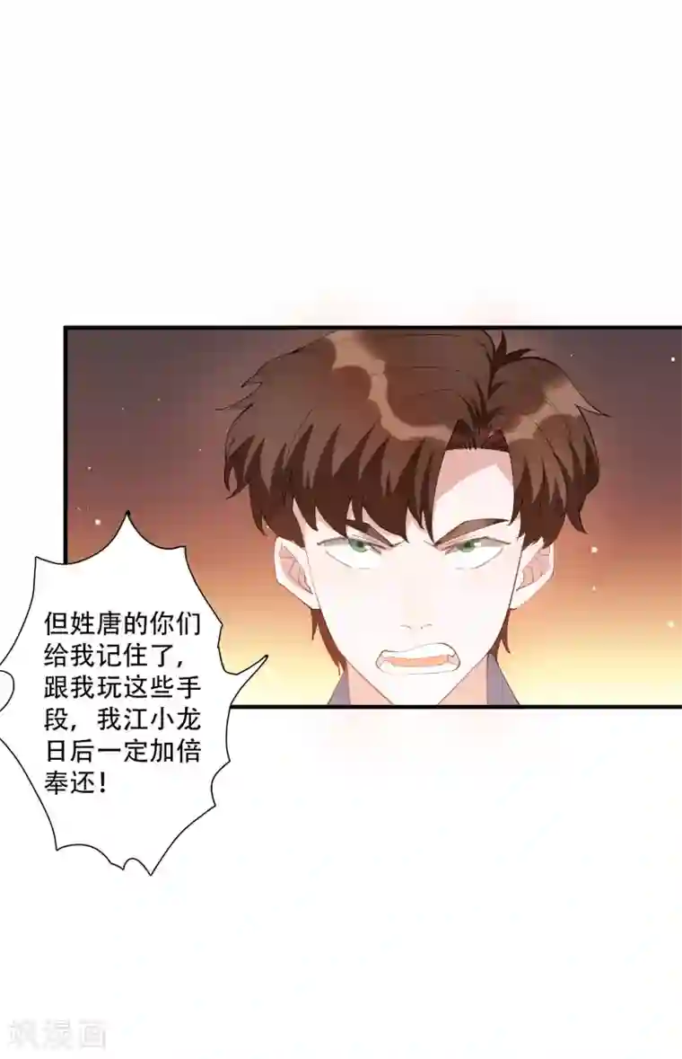 麻辣女老板第47话 动我，你就会很惨！