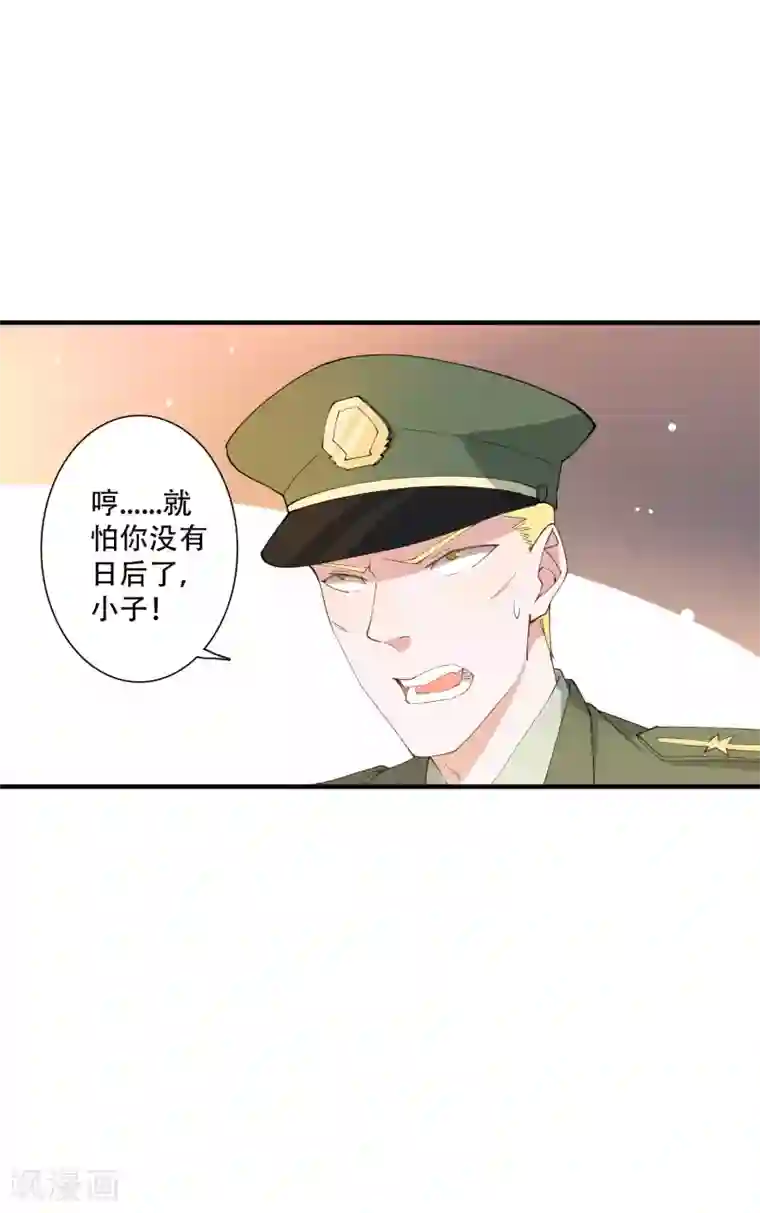 麻辣女老板第47话 动我，你就会很惨！