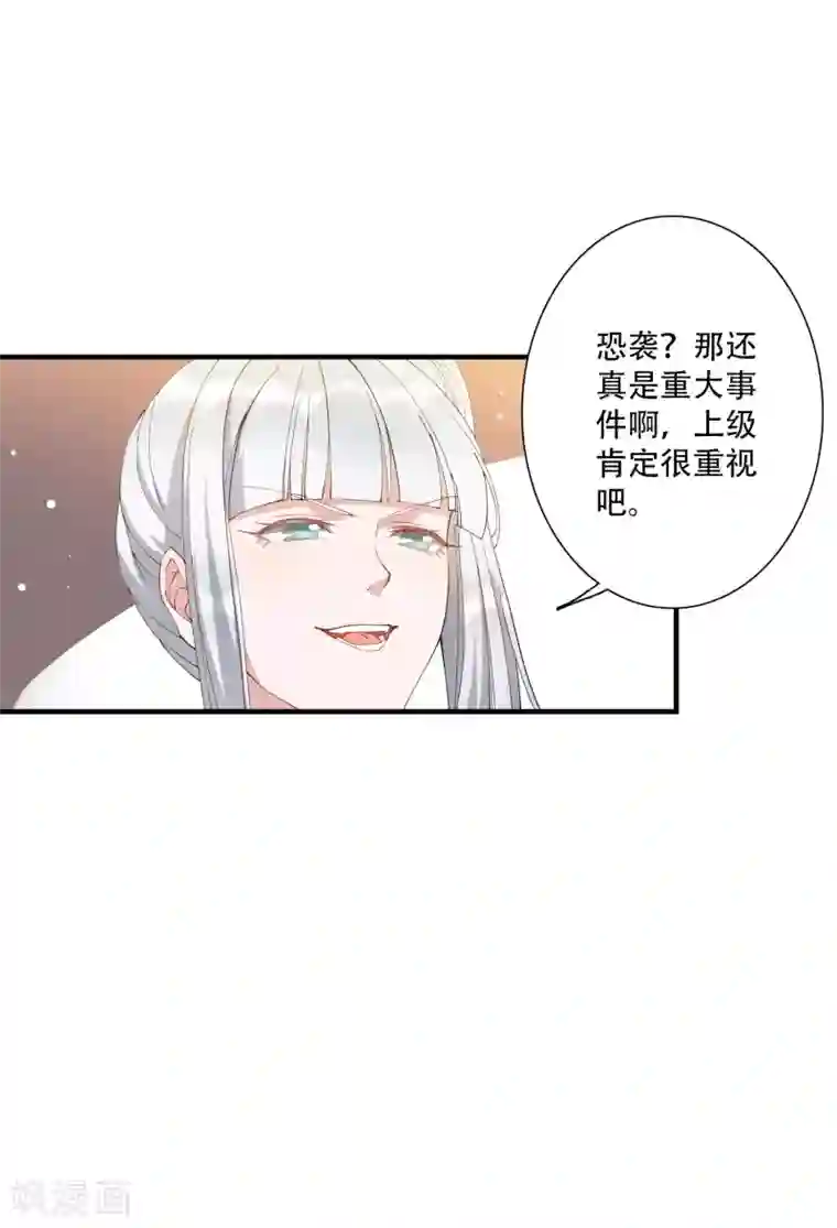 麻辣女老板第47话 动我，你就会很惨！