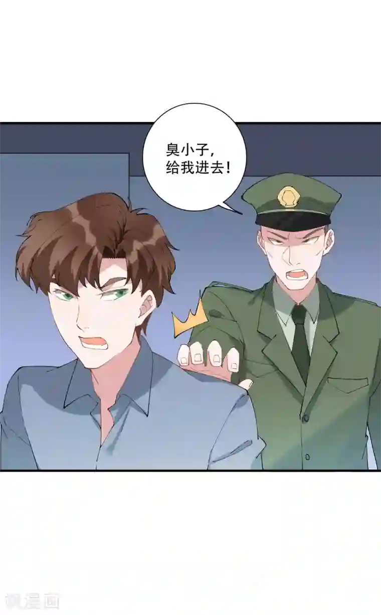 麻辣女老板第47话 动我，你就会很惨！