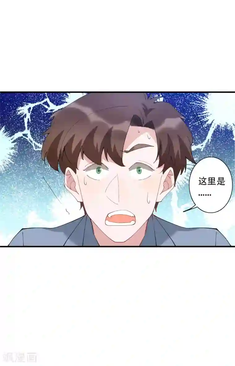 麻辣女老板第47话 动我，你就会很惨！