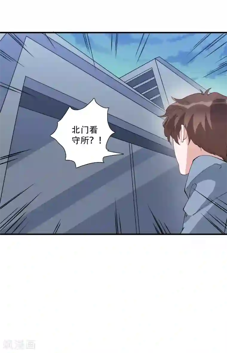 麻辣女老板第47话 动我，你就会很惨！