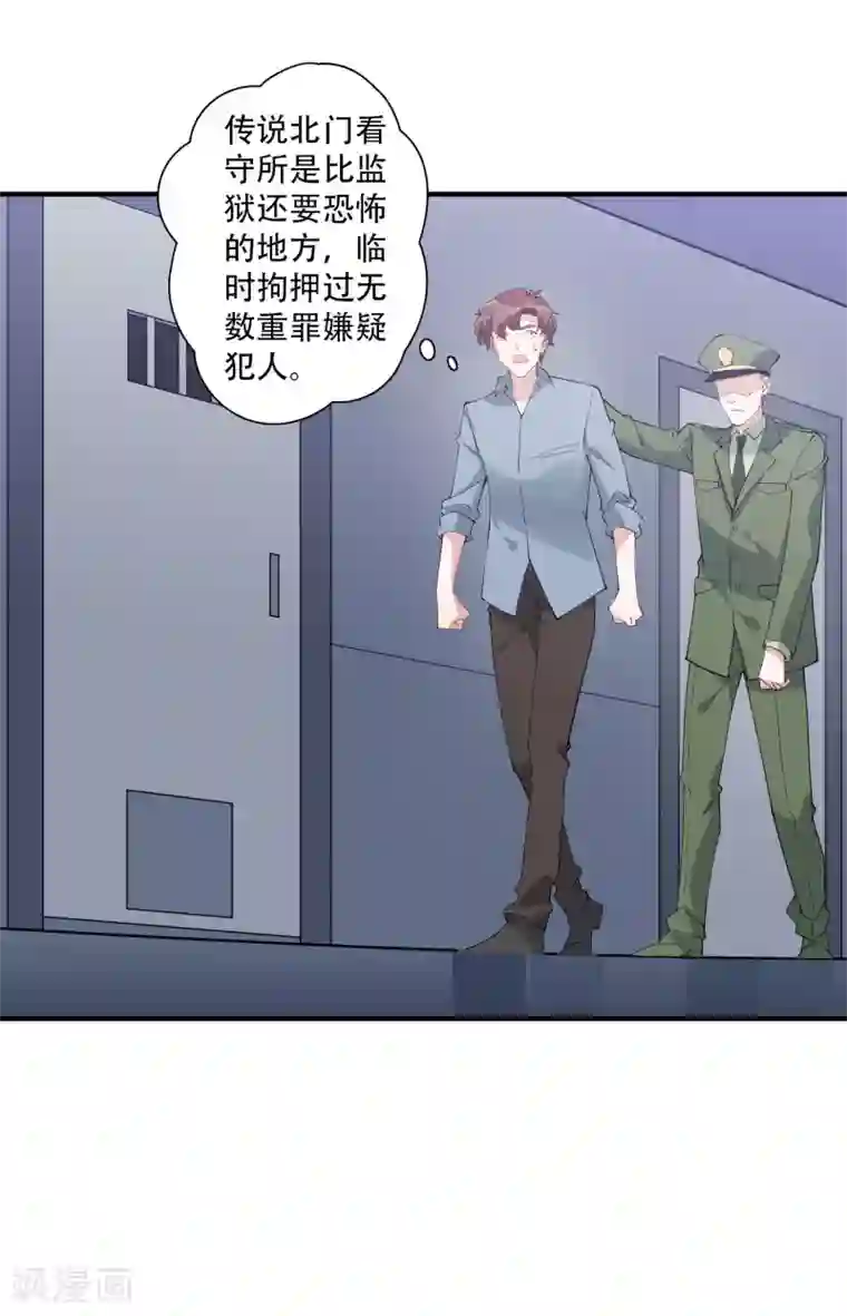 麻辣女老板第47话 动我，你就会很惨！