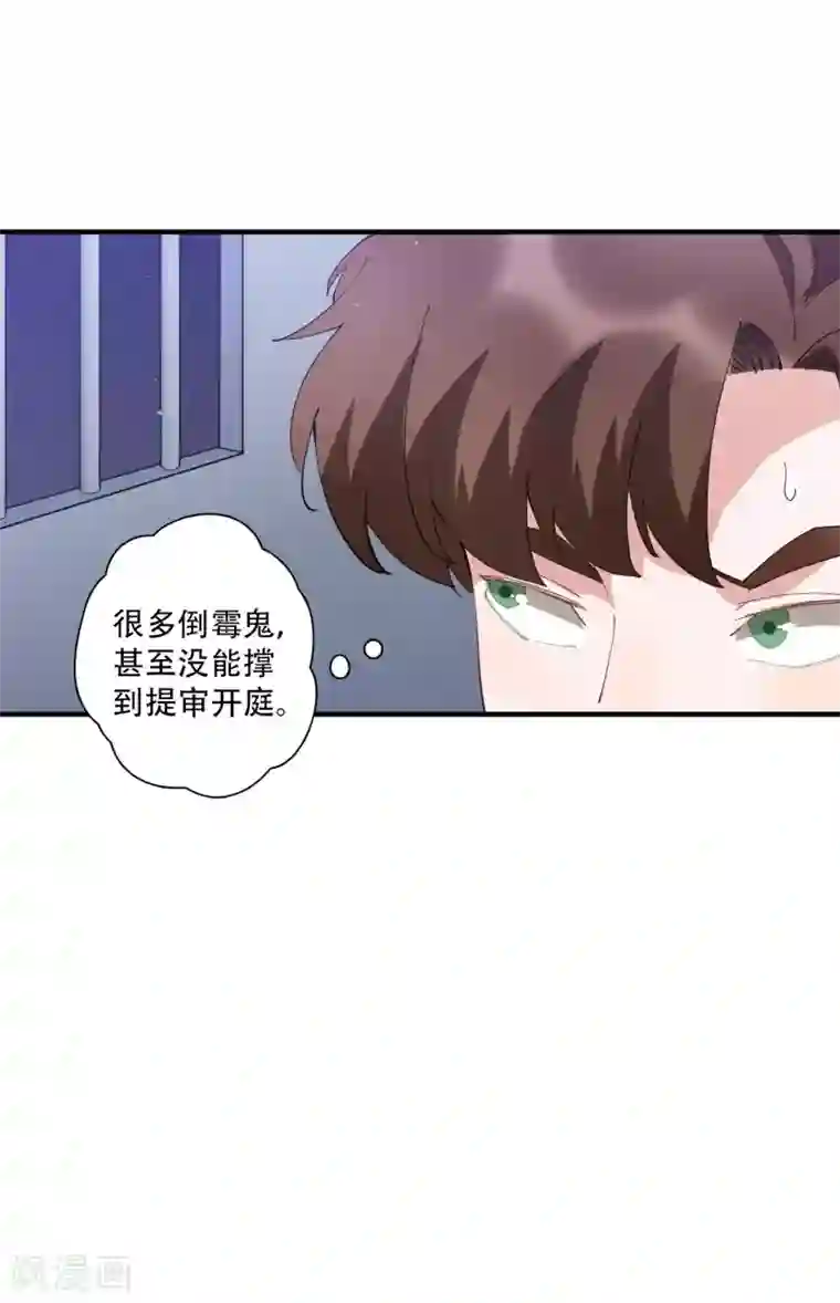 麻辣女老板第47话 动我，你就会很惨！
