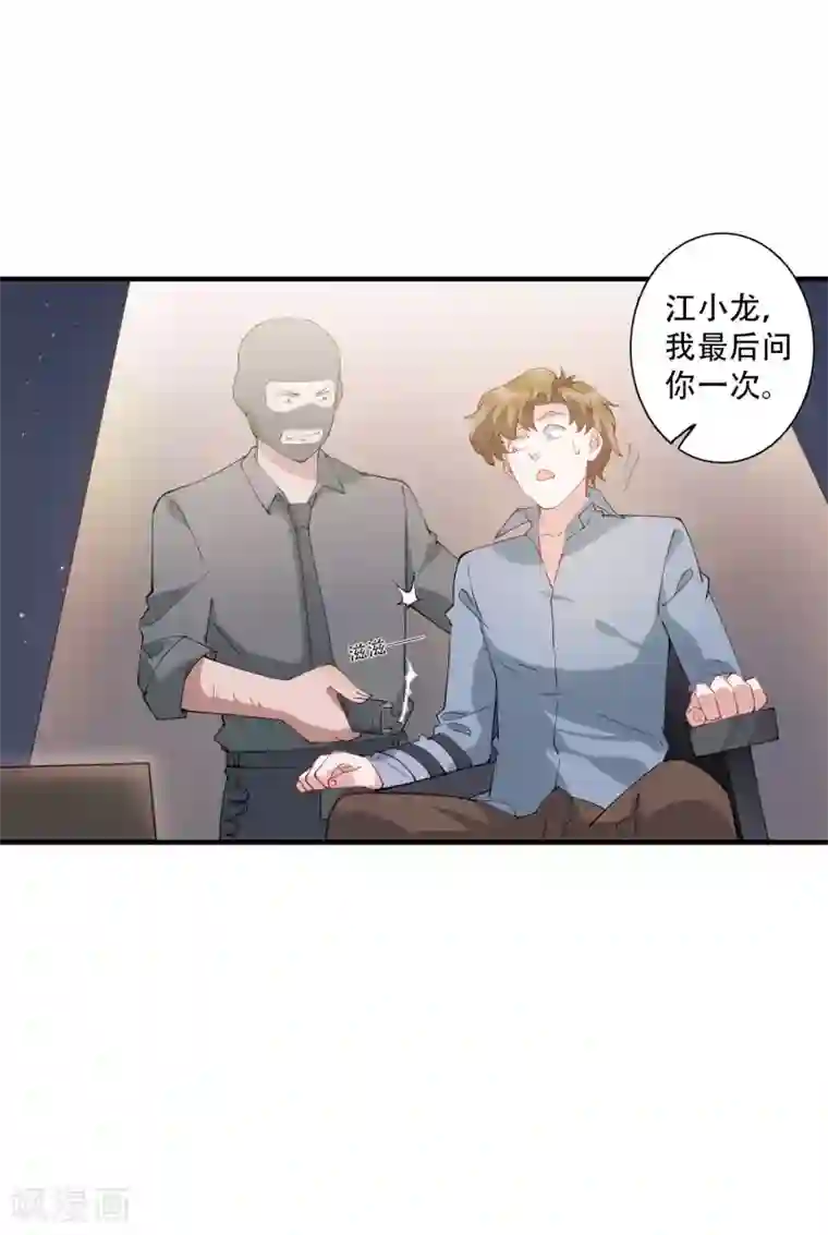 麻辣女老板第47话 动我，你就会很惨！