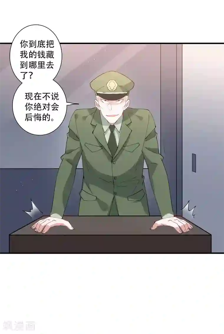 麻辣女老板第47话 动我，你就会很惨！