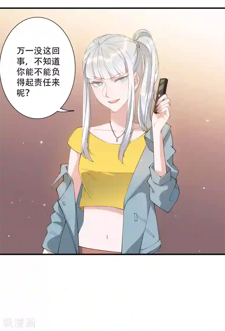 麻辣女老板第47话 动我，你就会很惨！