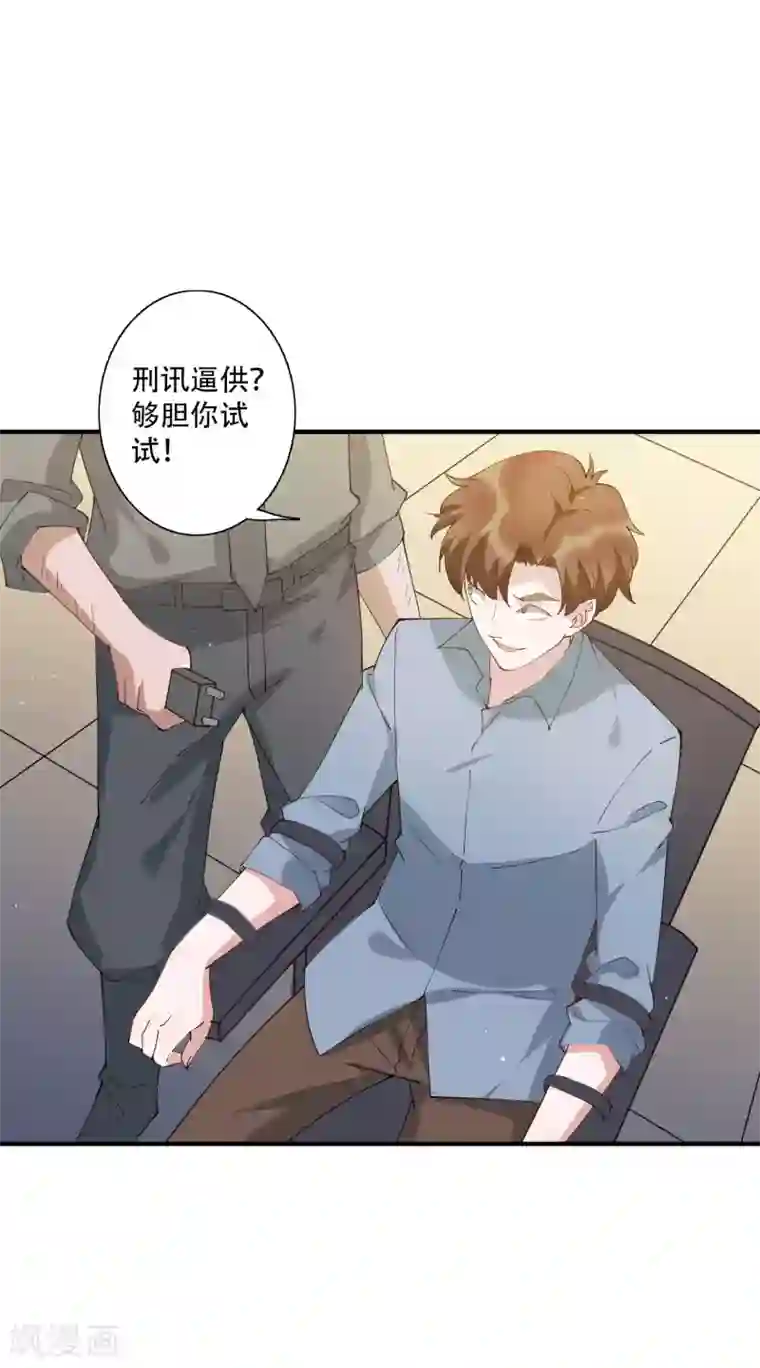 麻辣女老板第47话 动我，你就会很惨！