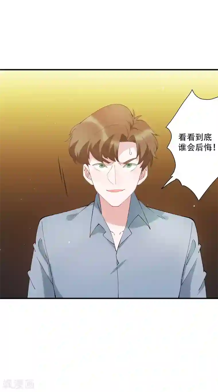 麻辣女老板第47话 动我，你就会很惨！