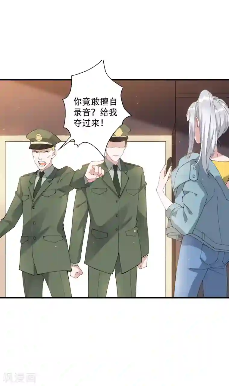 麻辣女老板第47话 动我，你就会很惨！