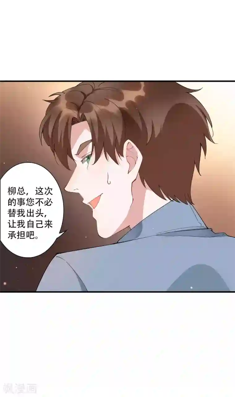 麻辣女老板第47话 动我，你就会很惨！