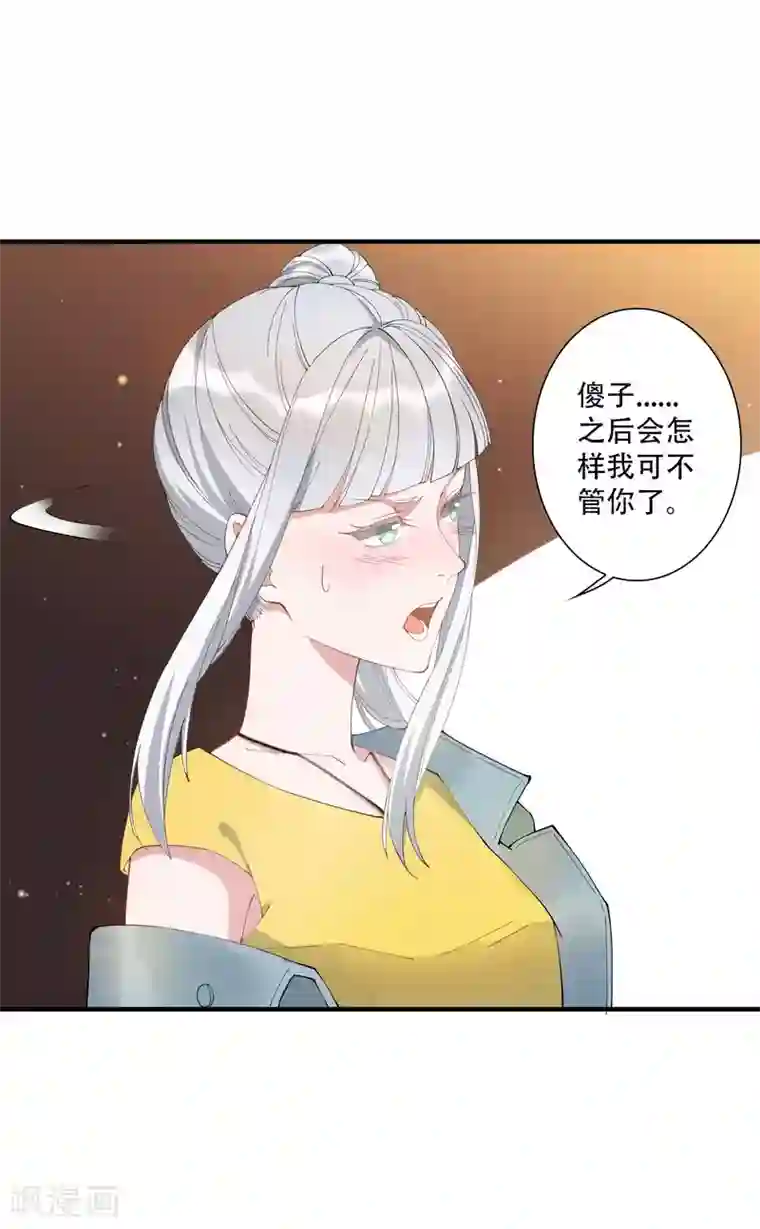 麻辣女老板第47话 动我，你就会很惨！