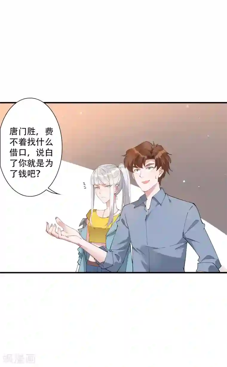 麻辣女老板第47话 动我，你就会很惨！