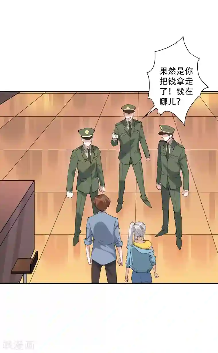 麻辣女老板第47话 动我，你就会很惨！