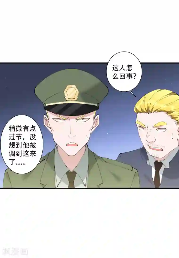 麻辣女老板第48话 就没有我江小龙不敢干的事