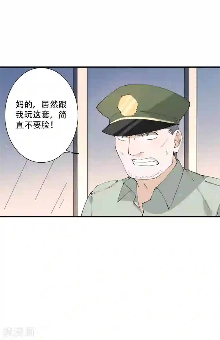 麻辣女老板第48话 就没有我江小龙不敢干的事