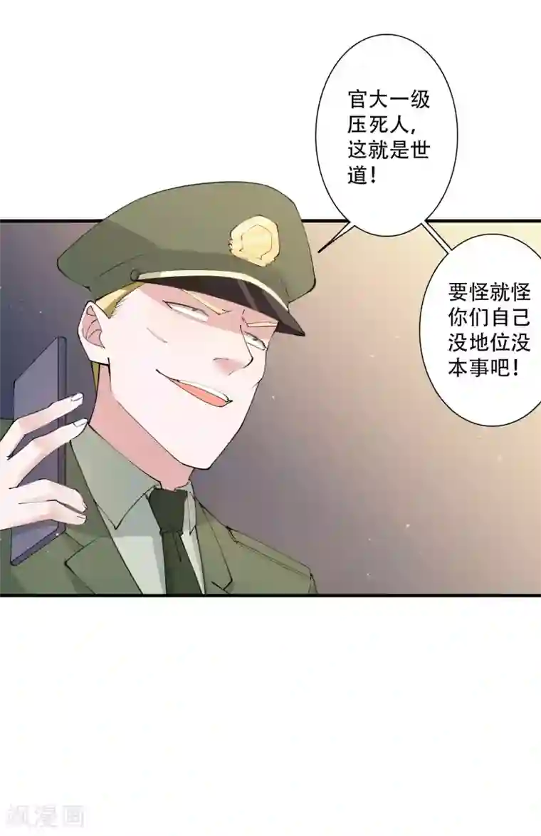 麻辣女老板第48话 就没有我江小龙不敢干的事