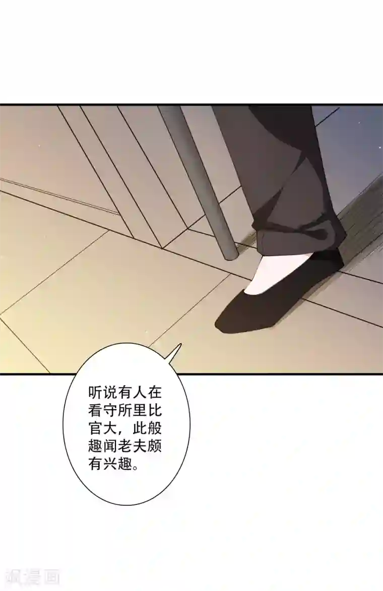 麻辣女老板第48话 就没有我江小龙不敢干的事