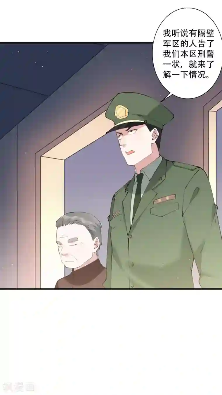 麻辣女老板第48话 就没有我江小龙不敢干的事