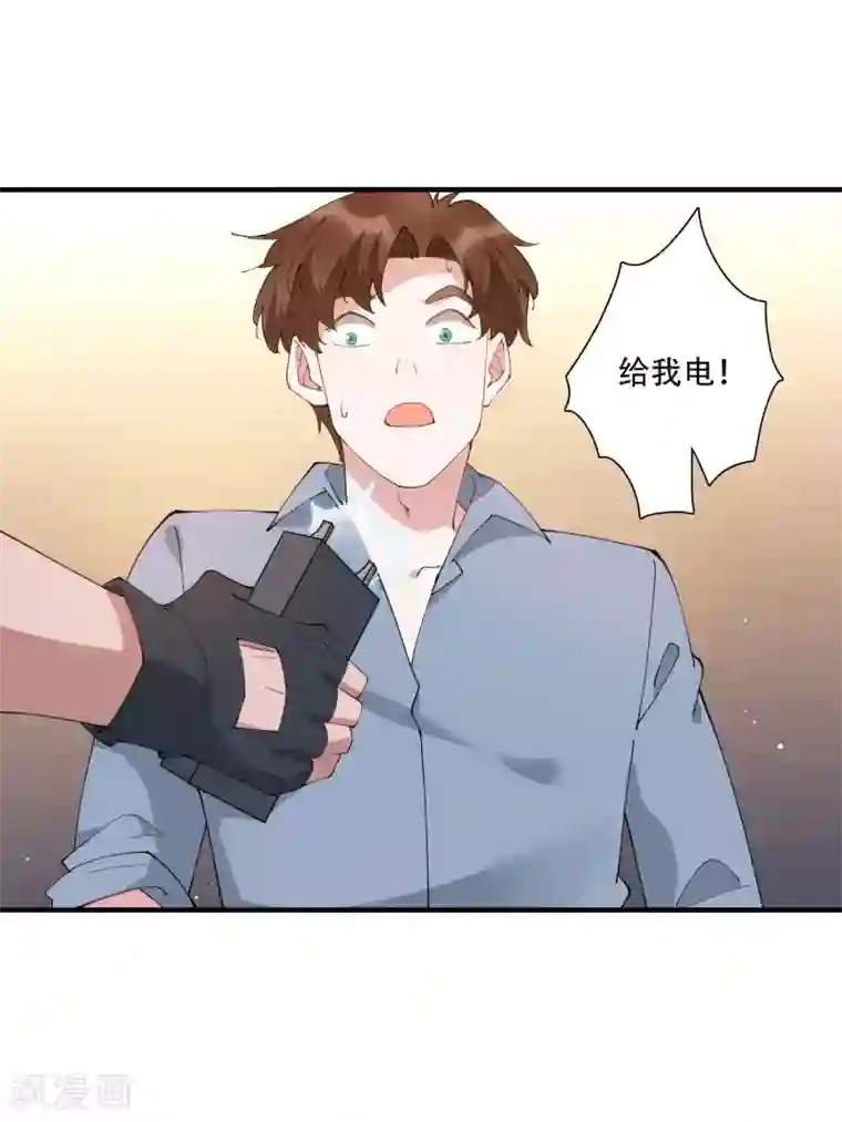 麻辣女老板第48话 就没有我江小龙不敢干的事