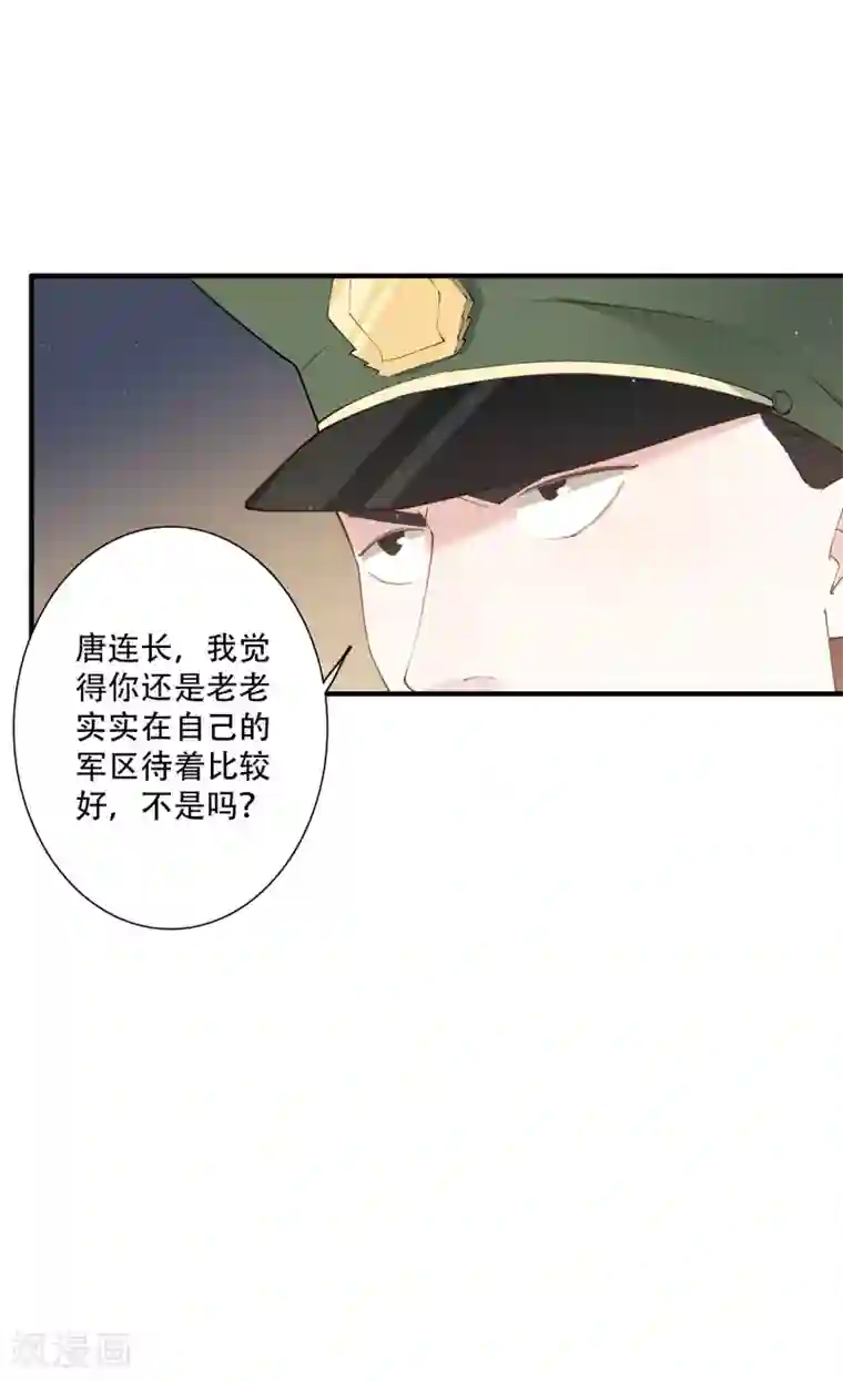 麻辣女老板第48话 就没有我江小龙不敢干的事