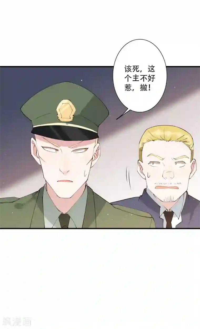 麻辣女老板第48话 就没有我江小龙不敢干的事