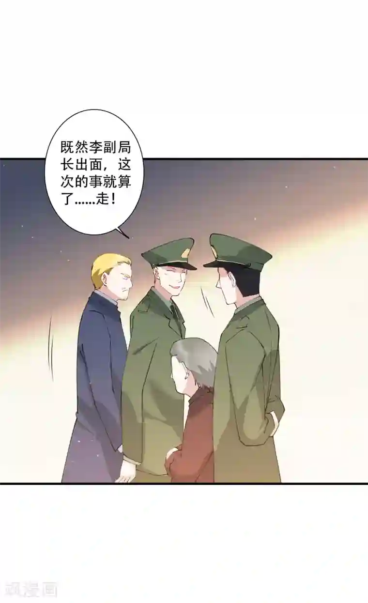 麻辣女老板第48话 就没有我江小龙不敢干的事