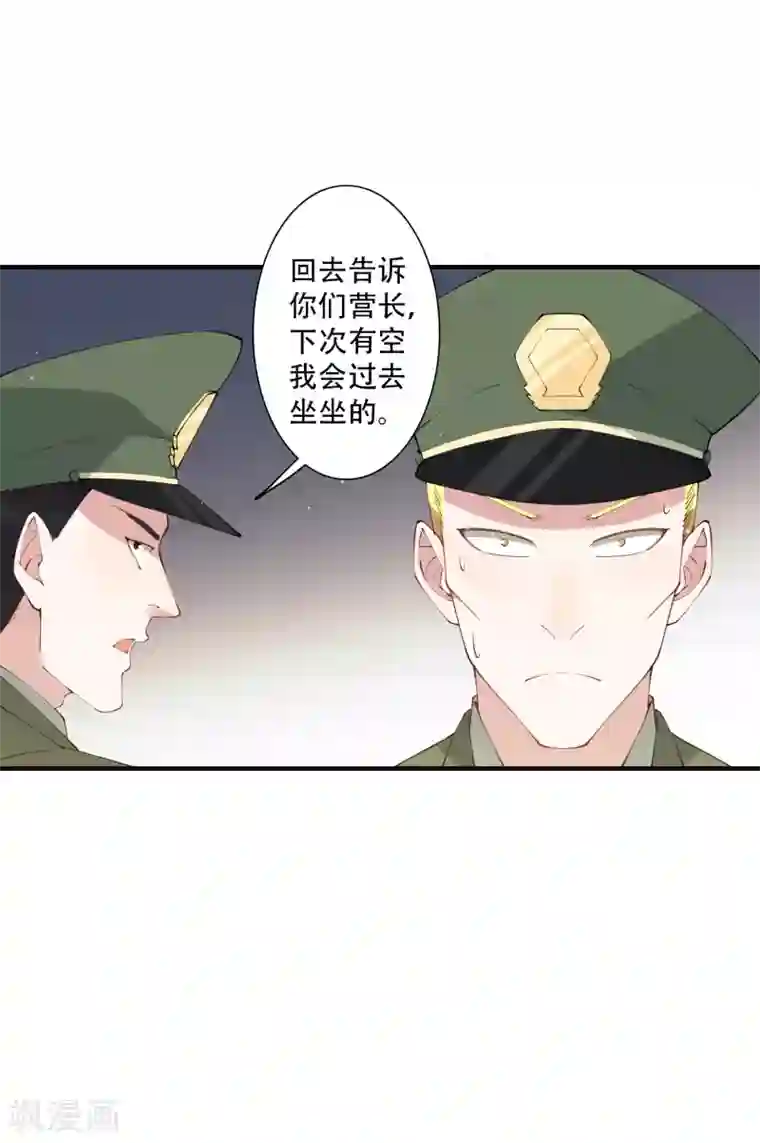 麻辣女老板第48话 就没有我江小龙不敢干的事