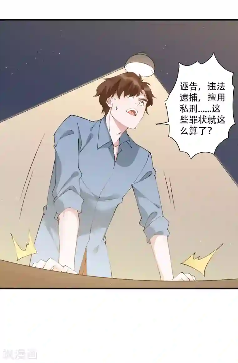 麻辣女老板第48话 就没有我江小龙不敢干的事